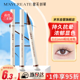 健美创研（M'AYCREATE）极细眼线笔 眼线液笔3支装 持久不晕染防水防汗不易脱妆新手礼物