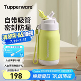 特百惠（Tupperware）CC保温杯330ML带吸管男女学生儿童便携水杯子可送礼 香芹绿