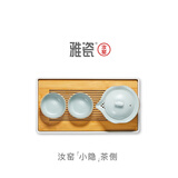 雅瓷汝窑茶具套装手抓壶泡茶壶办公室一壶二杯旅行出差小隐一壶二杯 汝窑小隐茶侧+如常茶盘 4件