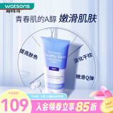 露得清（Neutrogena） 屈臣氏露得清维A醇健康养肤晚霜 新旧包装随机发货 35g