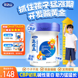 完达山赢在高 儿童成长骨骼发育益智配方牛奶粉CBP高钙700g(3周岁以上)