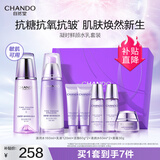 自然堂凝时鲜颜水乳礼盒(冰肌水160ml+乳液120ml)送礼护肤官方正品