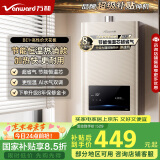 万和（Vanward）13升【神舟BE1】燃气热水器天然气 强排式水气双调恒温 节能省气梅赛思JSQ25-13BE1以旧换新