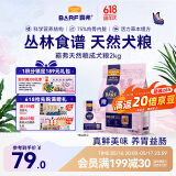 麦富迪狗粮 barf霸弗生骨肉冻干天然成犬粮2kg鲜鸡肉配方多元营养