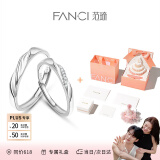 范琦（Fanci）【徐若晗/周柯宇同款】恋爱频率情侣戒指一对戒银520礼物送女友 生日祝福礼盒