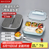 美厨（maxcook）304不锈钢饭盒 加大加深五格学生饭盒2L配餐具汤碗保温袋MCFT8772