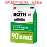 BOTH低温烘焙 兔肉海藻(宠物全阶段狗粮 6.8kg