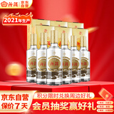 汾酒 吉祥汾酒 清香型白酒 53度 475mL*6 整箱装 送礼宴请