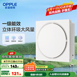 欧普照明厨房照明二合一集成吊顶嵌入式专用排气扇换气排风扇 【集成吊顶】【HQ01】一级能效
