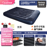 Bestway充气床气垫床充气床垫家用午休床车载充气垫便携折叠冲气床 内置枕充气床+无泵（慎拍） 191*137*30cm(双人)
