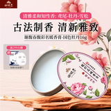 谢馥春 香膏 馥彩名媛固体香膏国货香水16g-国色牡丹