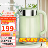 格来德烧水壶316L不锈钢电热水壶家用大容量电水壶保温电烧水壶经典复古热水壶双层防烫煲水壶煮水壶 2L -D3020豆蔻绿-喷涂防水垢