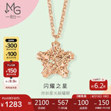 周生生18K玫瑰金薄荷系列星形彩金吊坠项链女款 91600N 45厘米