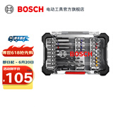 博世（BOSCH） 百变魔盒螺丝批头套筒钻头工具附件收纳盒套装 20件批头金工钻头套装