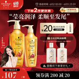施华蔻（Schwarzkopf）金纯盈润电商套装(600ml洗发水+400ml护发素)(精油滋养 轻盈蓬松)