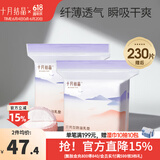 十月结晶防溢乳垫一次性乳贴喂奶隔奶垫溢奶垫防漏不可洗 200片装 赠后230片