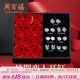 周百福【1000+门店】S925一周星期耳钉女生银针耳饰套装生日送女友礼物