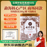 七彩雲南茶叶 普洱茶熟茶 勐海 名门普洱 特级散茶200g/罐 可泡陈皮