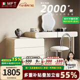 MELCHERS FURNI TURE梳妆台 轻奢高级感梳妆台六斗柜一体奶油风主卧室网红储物梳妆台 1米2妆台+0.6米斗柜+妆镜+小圆凳