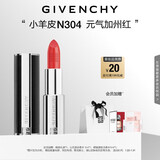 纪梵希（Givenchy）【代言人同款】小羊皮N304 加州红色口红唇膏 送闺蜜生日礼物女生
