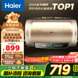 海尔（Haier）【PD3】60升电热水器 金刚无缝胆 国家补贴20% 终身免换镁棒 一级能效 储水式大水量 家用洗澡速热