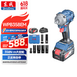 东成20V锂电无刷电动扳手WPB358EM汽修冲击锂电扳手充电式套筒风炮