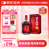 鸿茅 鸿茅药酒500ml 祛风除湿 补气通络 舒筋活血 健脾温肾