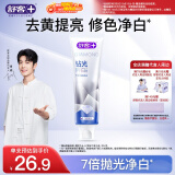 舒客肖战同款钻光粹白牙膏去牙渍烟渍美白牙齿120克净白薄荷香型