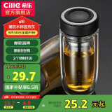 希乐双层玻璃杯隔热加厚水杯男滤网泡茶杯茶水分离商务办公杯260ml黑
