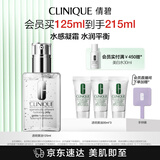 倩碧油皮黄油125ml透明清爽型乳液面霜水油平衡敏感肌护肤品生日礼物