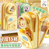 咔巴熊手提魔术贴书包笔袋 小学初中生7层大容量高颜值可爱文具袋笔盒 书包笔袋 苏打饼干