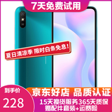 红米 Redmi 9A 5000mAh 人脸解锁 全网通4G 双卡双待 湖光绿 4+64G全网通  95新