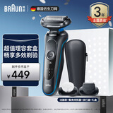 博朗（BRAUN）剃须刀雷霆5系电动刮胡刀往复式便携男士生日礼物父亲节礼物 M1320 理容套盒