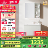 九牧（JOMOO）浴室柜 陶瓷一体盆智能洗脸盆柜组合冷灰80cm A2741-14LD-3