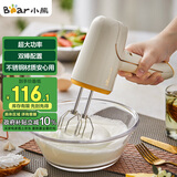 小熊（Bear）打蛋器电动家用充电式迷你打奶油机搅拌器烘焙奶盖打发器手持DDQ-D01J1