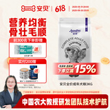 安贝安诺狗粮  泰迪金毛柯基萨摩全犬种成犬狗粮3kg升级版新包装 成犬3kg