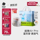 babycare Air pro拉拉裤成长裤大号XXL28(>15kg) 婴儿尿不湿夏日超薄透气
