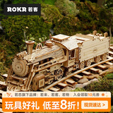 若态若客豪华蒸汽火车diy手工拼装拼图儿童积木玩具男生毕业生日礼物