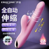 伊珞EROCOME震动棒 成人情趣性用品女人专用房事调情工具高级自慰棒伸缩转珠振动按摩棒女生礼物实用解压神器