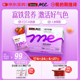 SwisseMe斯维诗 富铁软糖 含EDTA铁钠阿胶肽粉人参提取物 成人补铁 45粒