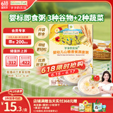 爷爷的农场婴幼儿山楂香蕉燕麦粥100g儿童早餐宝宝辅食即食粥速食粥