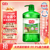立白茶籽洗洁精1.45kg99%除菌高效去油除味宝宝餐具果蔬适用洗涤灵