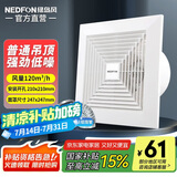 绿岛风（Nedfon）BPT10-12-BH排气扇卫生间石膏板普通吊顶排风扇厨房换气扇抽风机