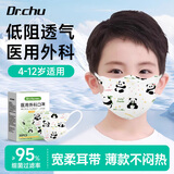 初医生医用外科口罩适用儿童夏季薄款3d立体防护防尘独立包装大童 熊猫