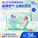 菲比Fitti植萃舒护婴儿纸尿裤XL34加大号婴儿尿不湿超薄柔软透气