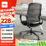 得力（deli）KF254简约舒适电脑椅会议椅办公椅家用学生学习椅宿舍靠背椅 黑