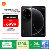 小米（MI）小米15Ultra&SU7Ultra齐发布 徕卡2亿超级长焦 6000mAh小米金沙江电池 黑色 16+512 5g手机
