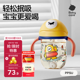 babycare儿童水杯婴儿学饮杯6个月以上宝宝防摔吸管杯防呛夏季水壶PPSU