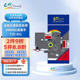 e代标签色带24mm红底黑字TZe-451标签纸适用brother兄弟PT-P700标签机P900W打印机D600打印纸