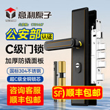 意利原子【上门安装】防盗门锁套装家用通用型大门锁不锈钢门把手C级锁芯 【旗舰款-指导安装】标配整套